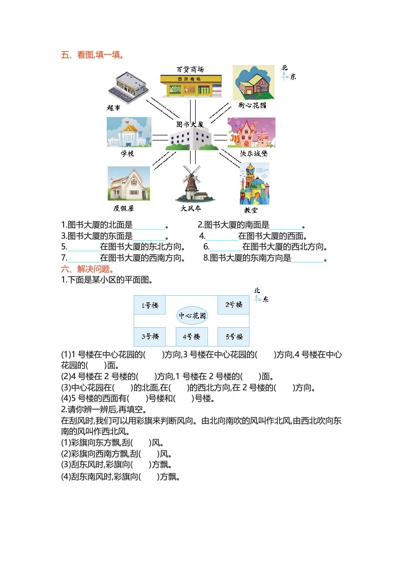 图片[2]学科资料网二年级数学下册第二单元学科资料网学科资料网